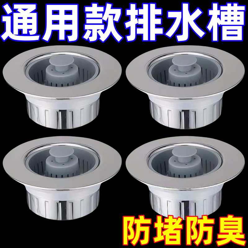 新款水槽弹跳下水芯防臭防堵
