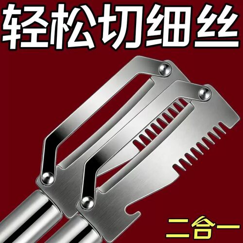 厨房木柄二合一切葱切丝削皮器削