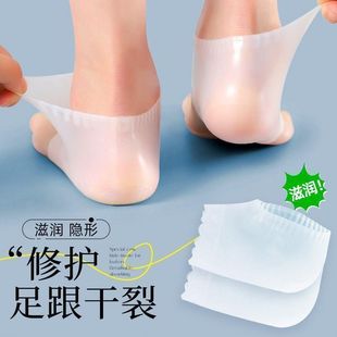 薄硅胶超薄脚后跟开裂干裂保护套防裂套男女保湿 袜足跟套防裂套