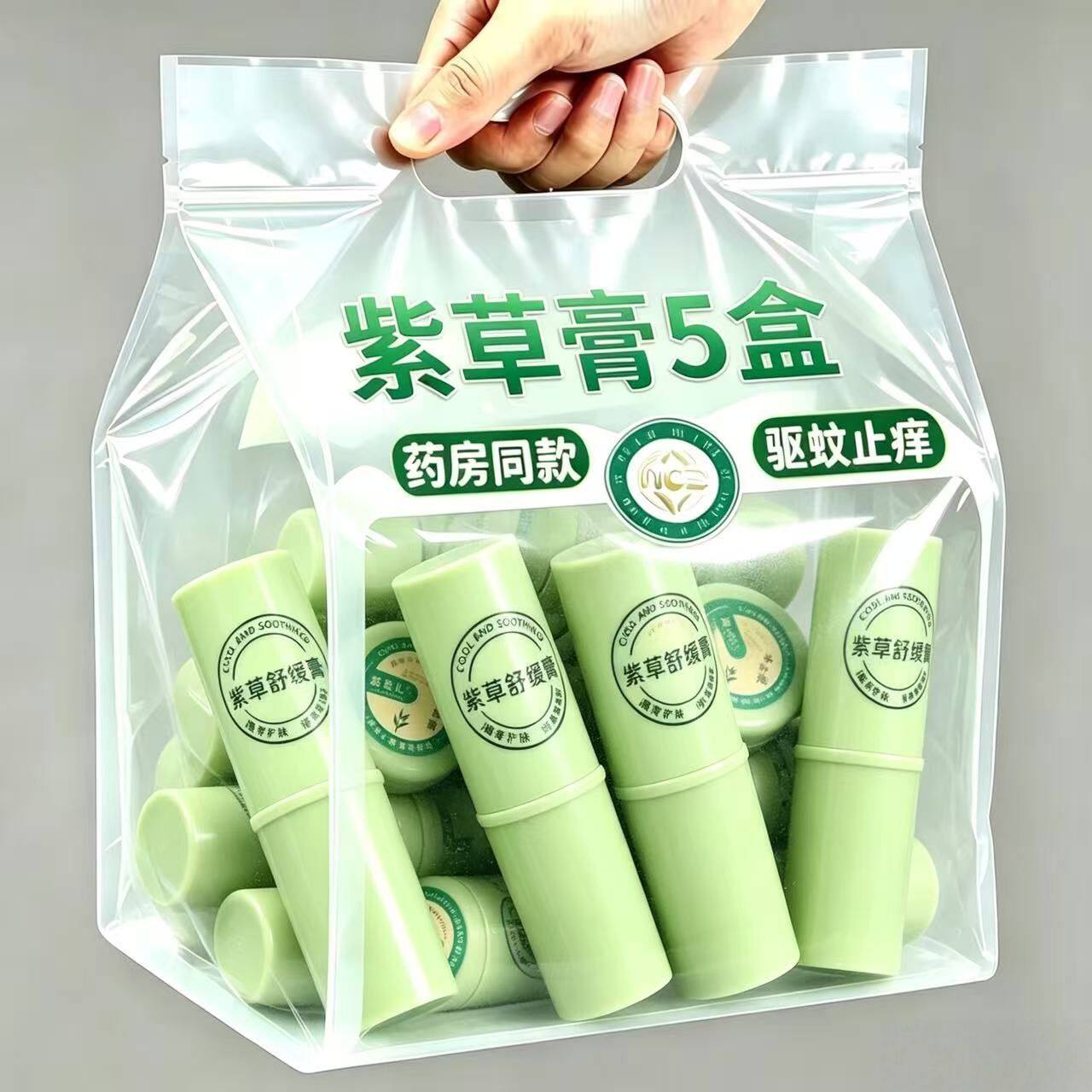 宝宝可用紫草蚊虫叮咬膏