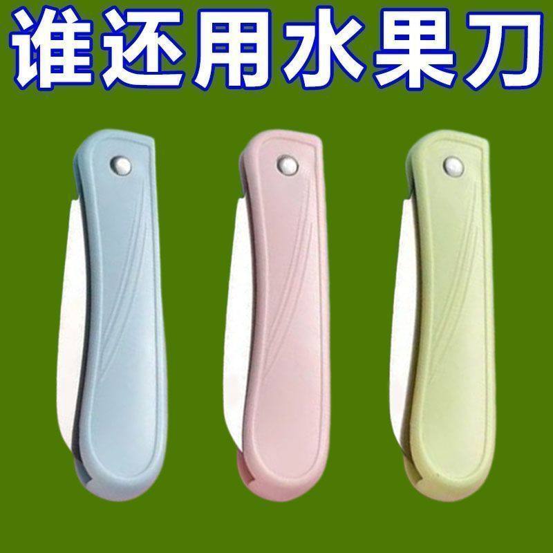 不锈钢折叠迷你水果削皮器