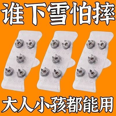 隐形透明冰爪防滑鞋套冬季雪地