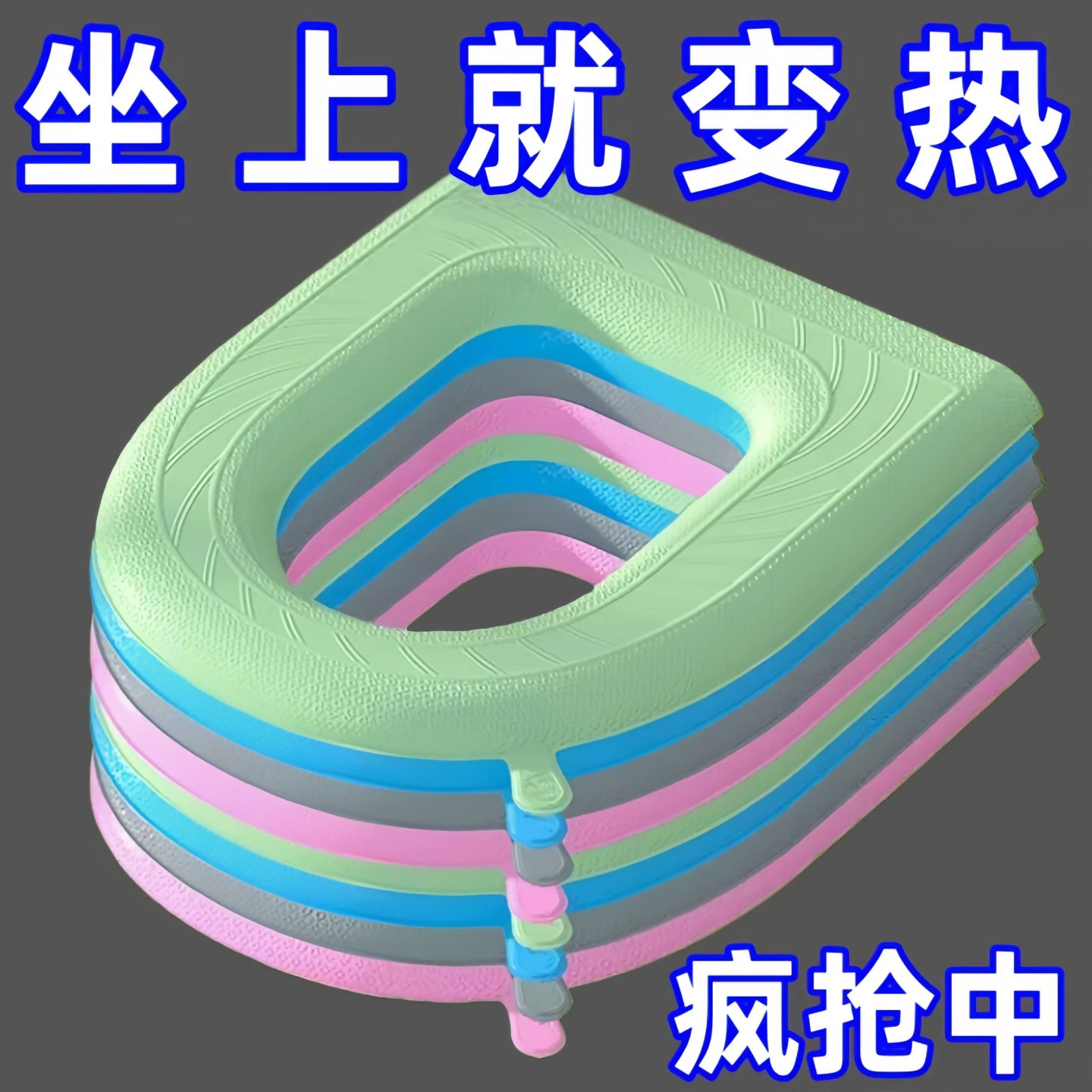 四季通用加厚防水免洗马桶垫