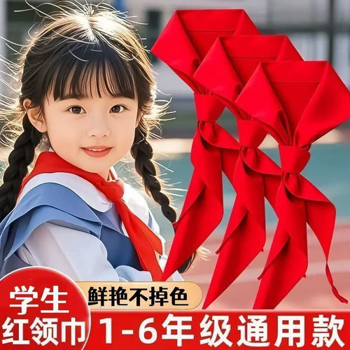 通用红领巾涤棉加厚不掉色抗皱