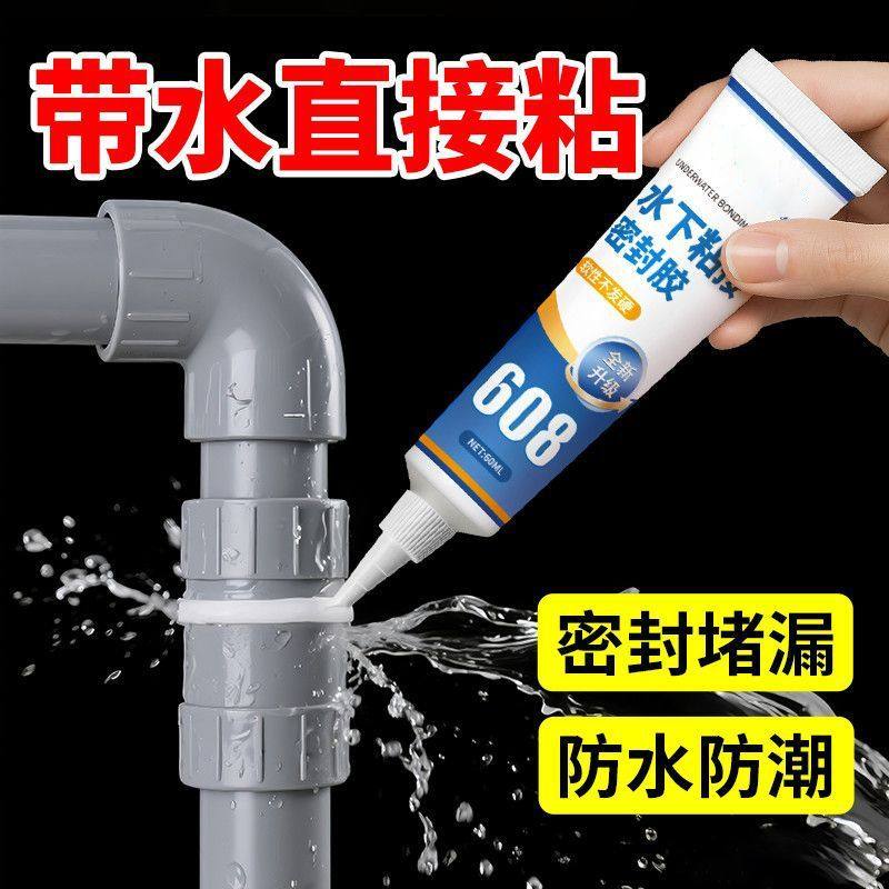 水管补漏胶金属铸铁管防水pvc塑料下水管道漏水修补暖气片堵漏胶