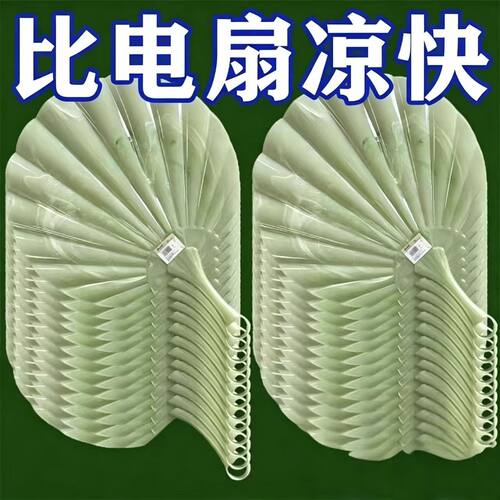 仿玉贝壳便携手摇蒲扇超凉快