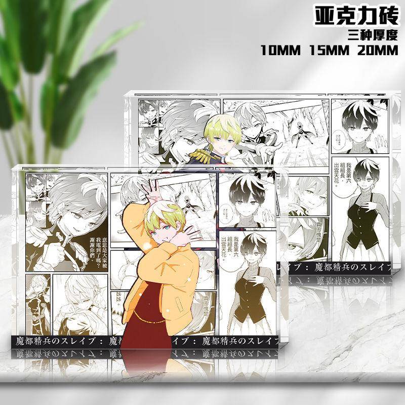 出云天花魔都精兵羽前京香同人亚克力砖漫画同人水晶立牌女