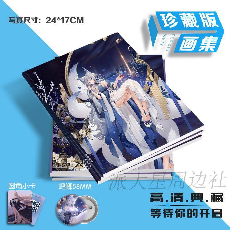 新款碧蓝航线信浓周边画册画集动漫游戏小卡lomo吧唧明信片写真照