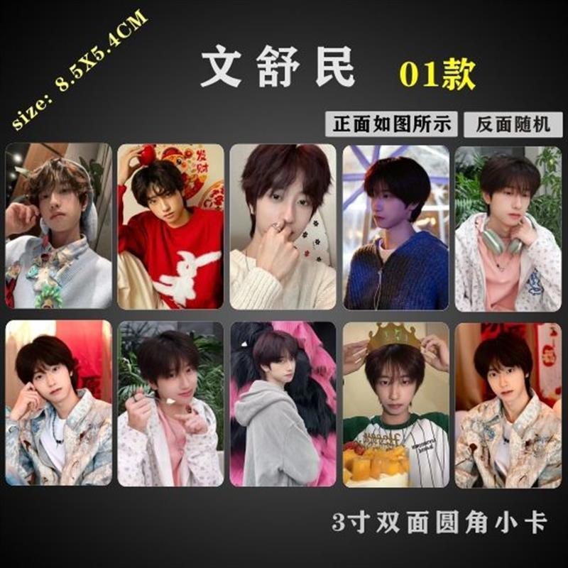 文舒民小卡周边圆角ins风同款3寸照片明信片礼品卡