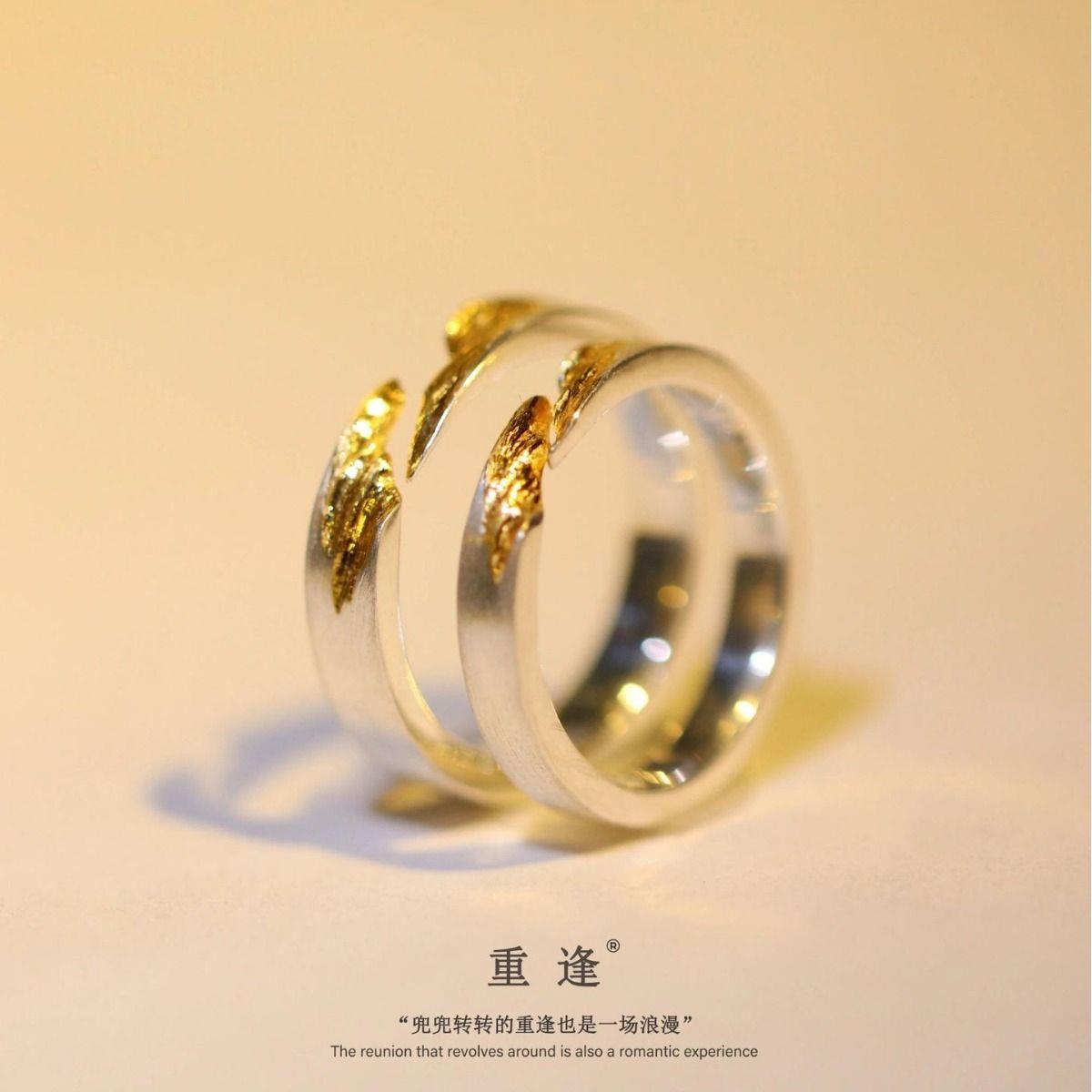 【世界之外】顾时夜衍生戒指《重逢》设计不掉色开口二次元周边