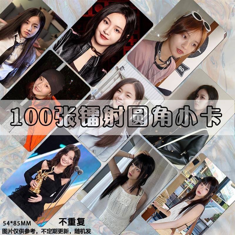 李庚希圆角小卡同学两亿岁周边同款明信片lomo爆米花卡膜卡册应援