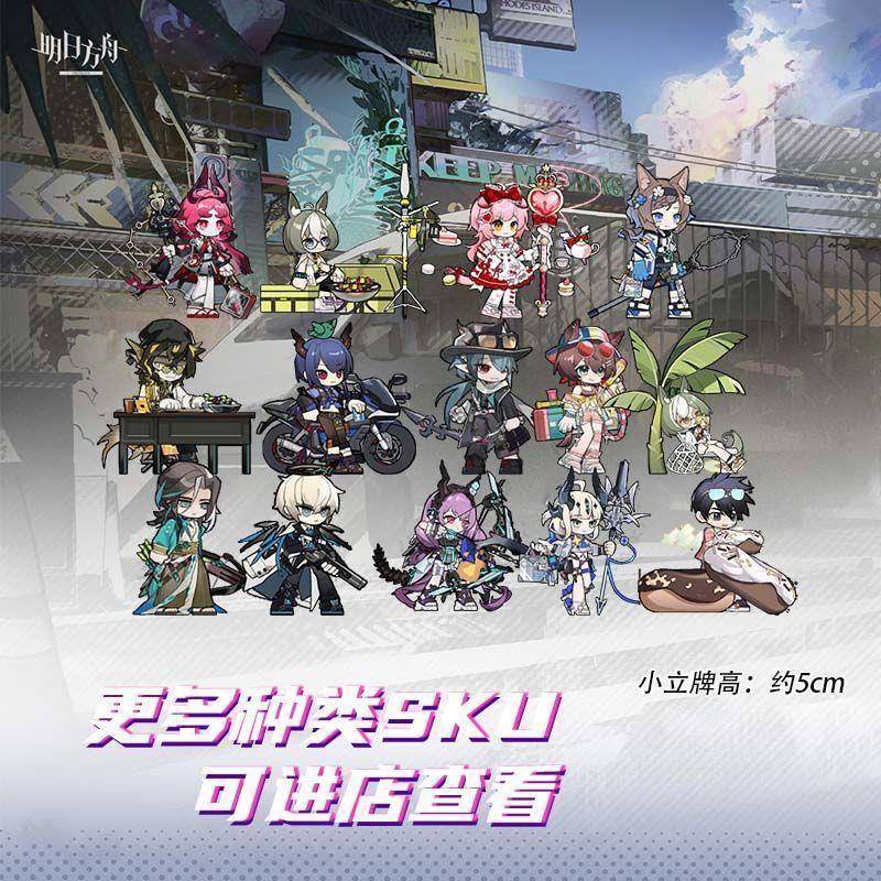 明日方舟干员小立牌老鲤澄闪渡桥妮芙提丰焰影苇草但书周边卡通