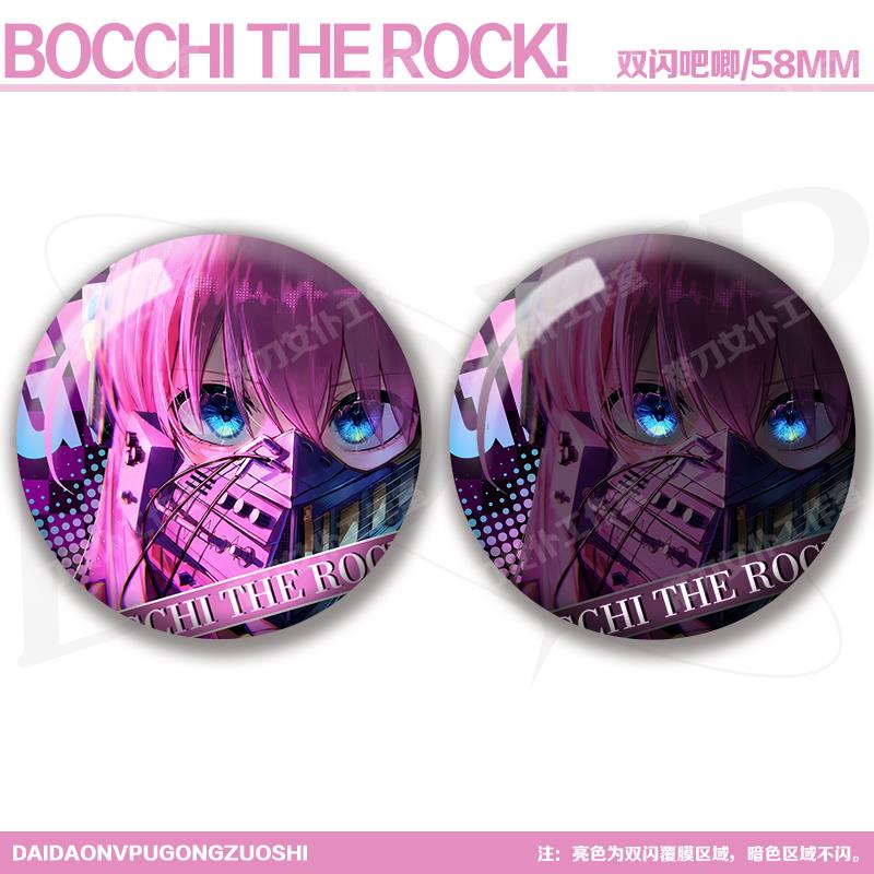 后藤一里双闪吧唧孤独摇滚周边山田凉谷子银葱二次元徽章胸针挂饰