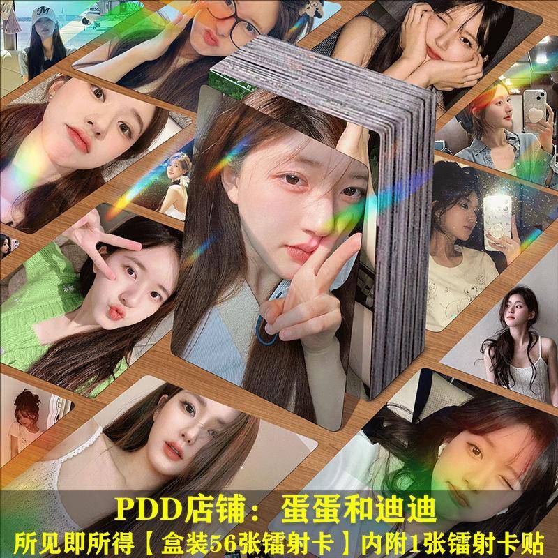 赵露思镭射小卡56张盒装周边自印小卡三寸圆角双面覆膜闪卡LOMO卡