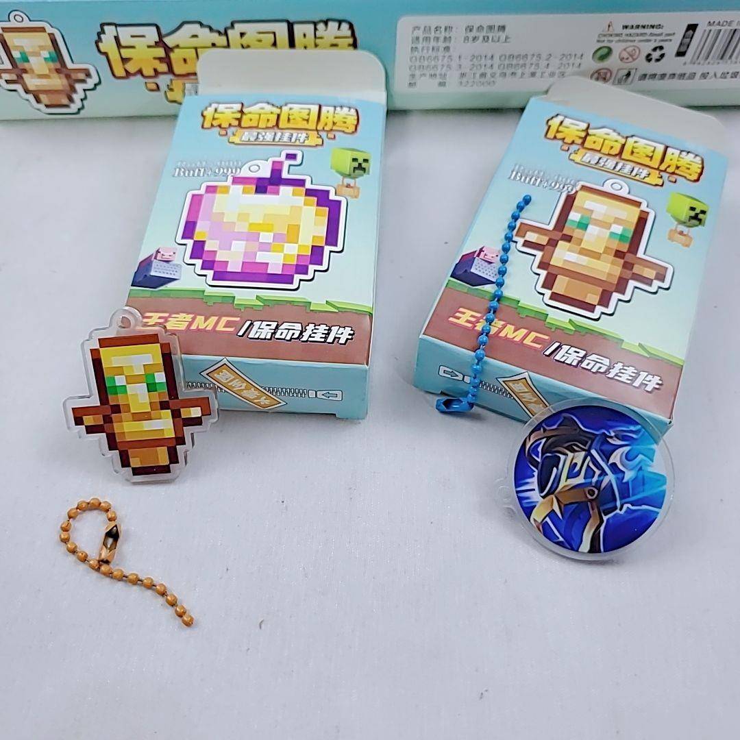 我的世界挂件网红系列盲盒新货挂件玩具保命图腾随机开益智玩具儿