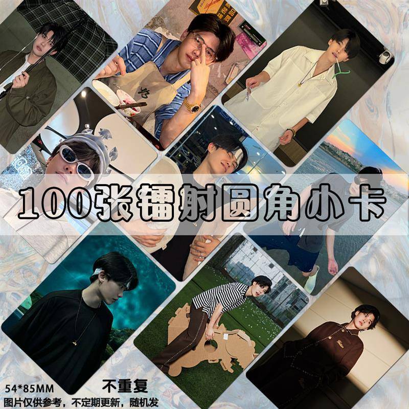 【双面防水】沙一汀个人镭射小卡明星周边同款明信片拍立得爆米花