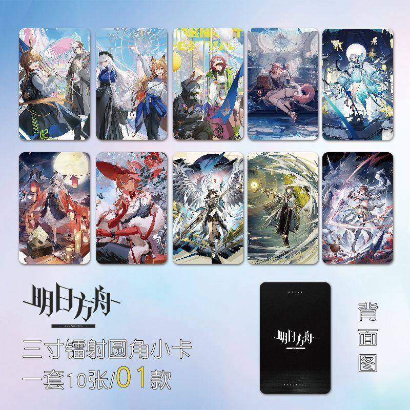 新款【明日方舟】合集周边三寸圆角小卡动漫游戏高清覆膜定制纪念