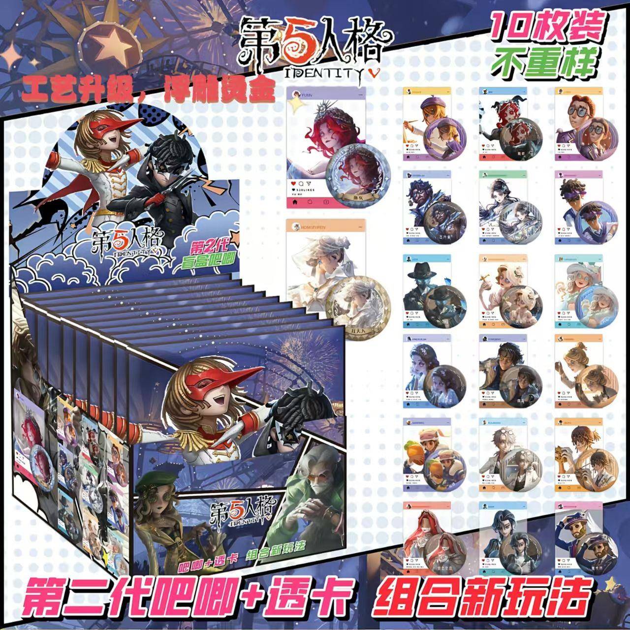 新款第五人格游戏盲盒吧唧+透卡75MM马口铁双闪二次元周边潮玩徽