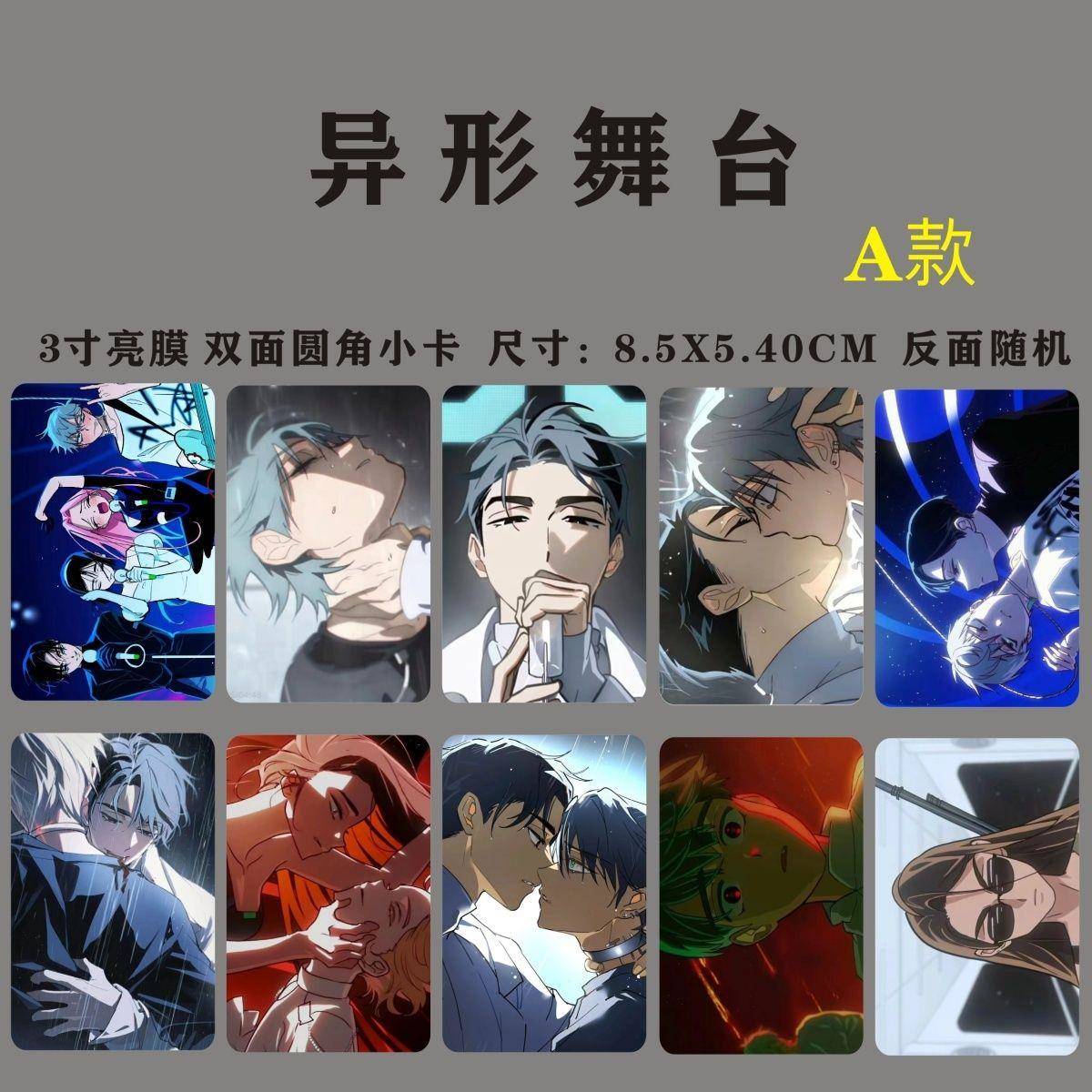 异形舞台圆角小卡3寸照片周边写真pb明信片自制自印同款