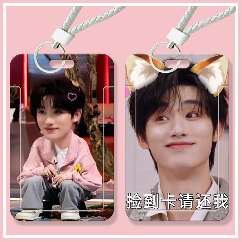 丁程鑫可爱明星学生滑盖卡套饭卡公交卡身份证件保护套门禁校园卡