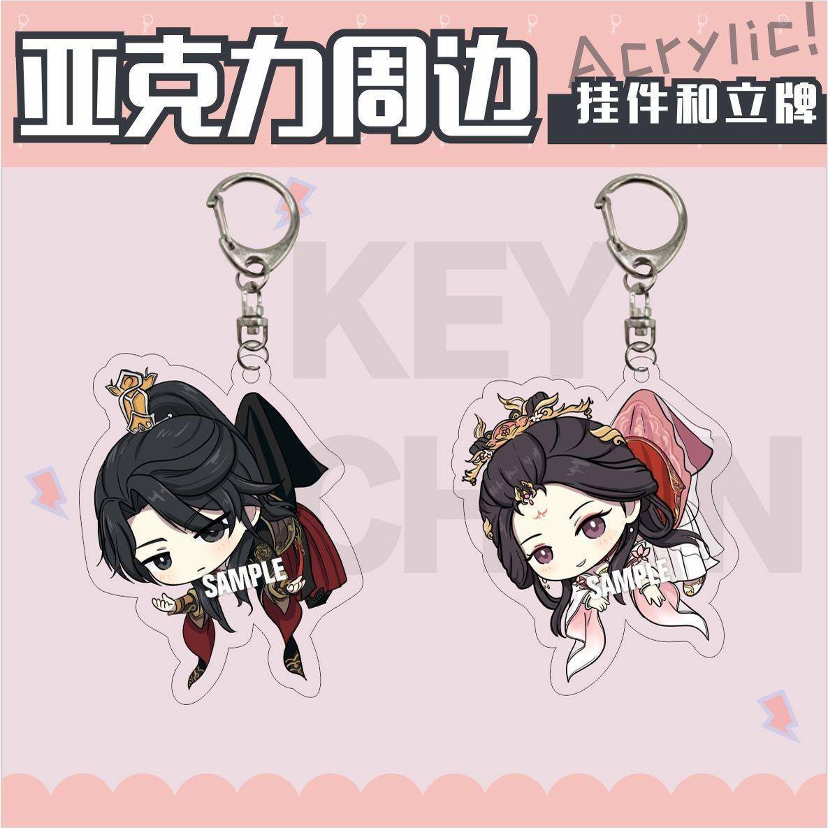 成何体统夹层亚克力钥匙扣 夏侯澹 庾晚音同学动漫周边挂件礼品
