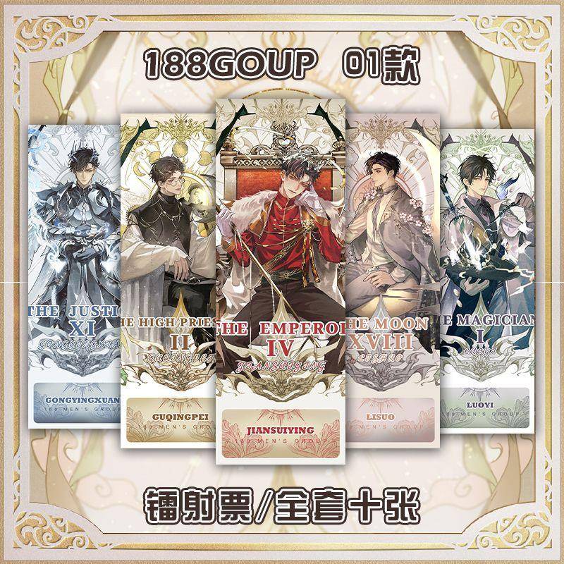 188男团周边百幻蝶温小辉赴山海系列镭射票纪念书签吧唧小卡全套