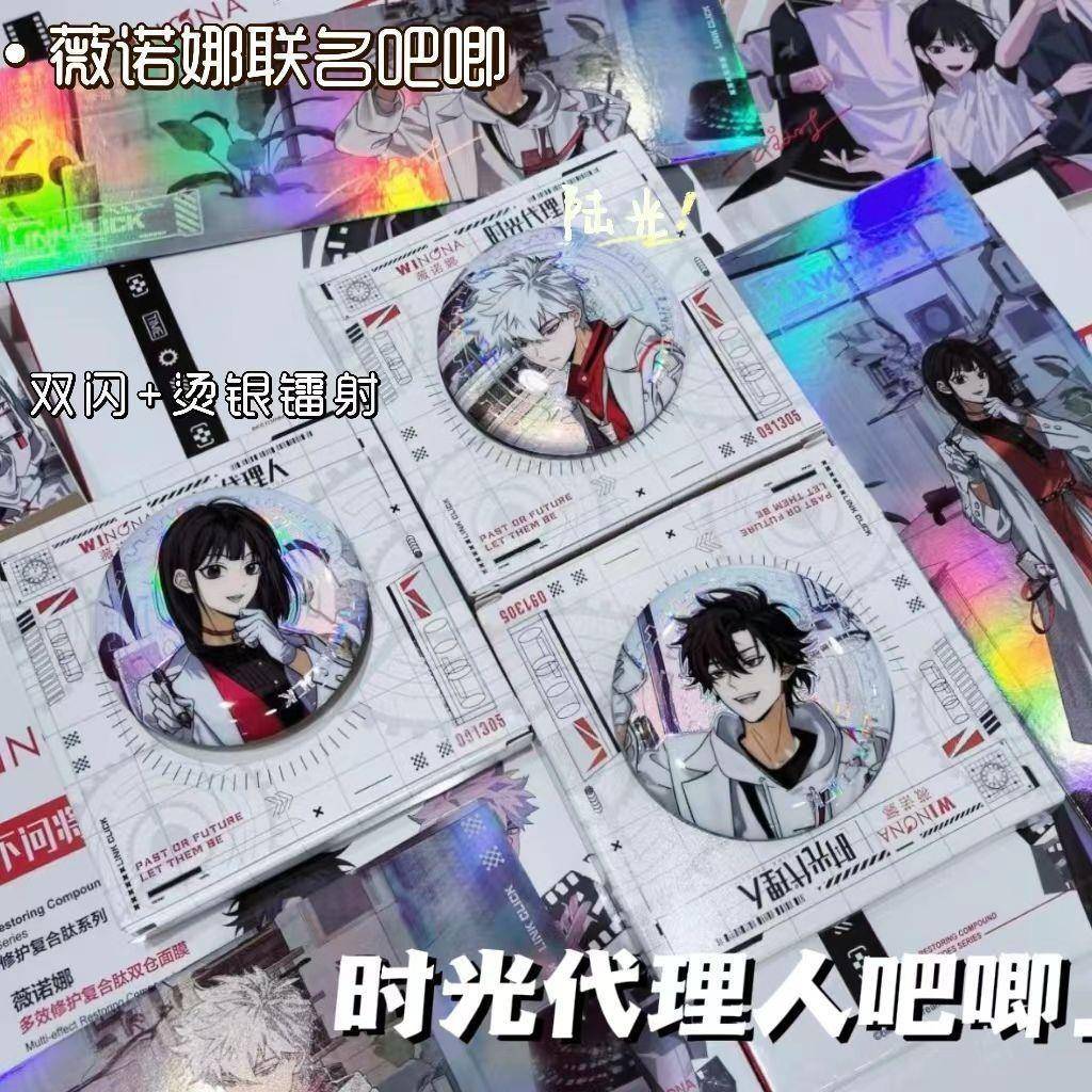 时光人联名薇诺娜双闪烫银吧唧周边程小时陆光乔玲同人谷子