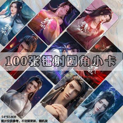 诛仙动漫小卡周边镭射张小凡陆雪琪碧瑶明信片二次元拍立得随心配