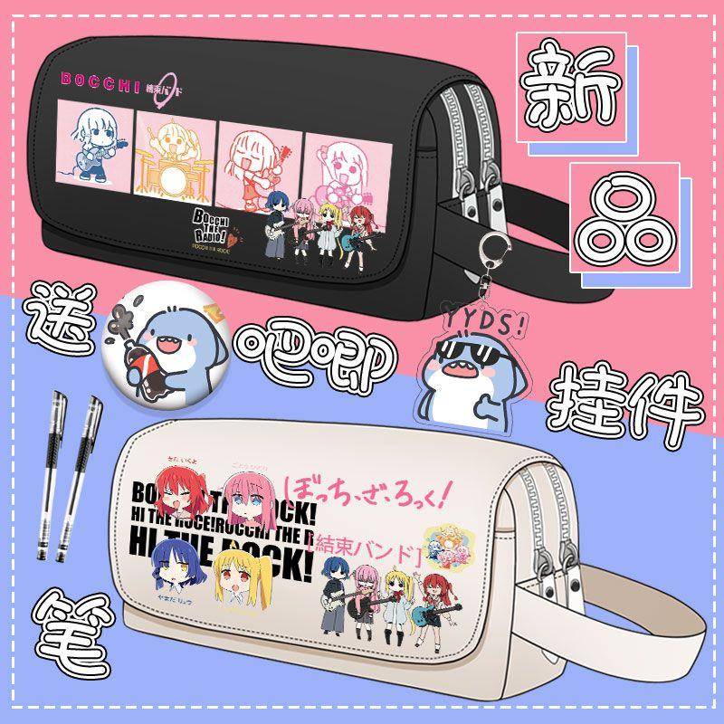 孤独摇滚动漫文具袋大容量初中生动漫小众铅笔袋男女二次元收纳盒