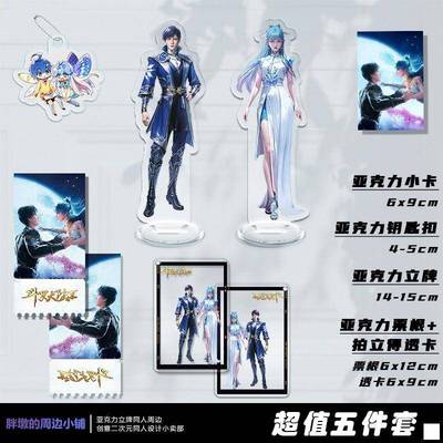 斗罗大陆2绝世唐门霍雨浩唐舞桐王冬 立牌票根透卡小卡钥匙扣