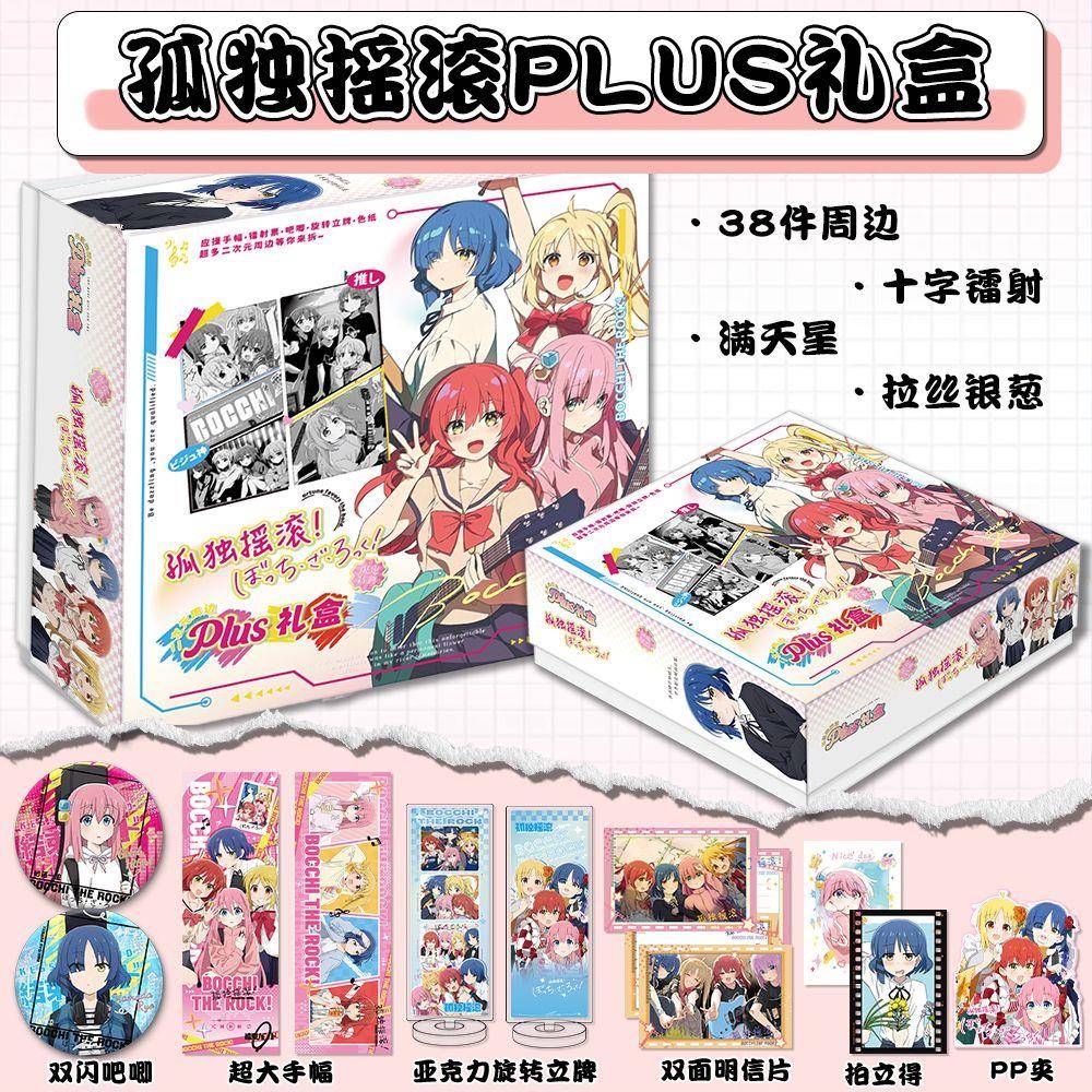孤独摇滚周边38件套礼盒谷子镭射小卡拍立得手幅立牌徽章吧唧盲盒