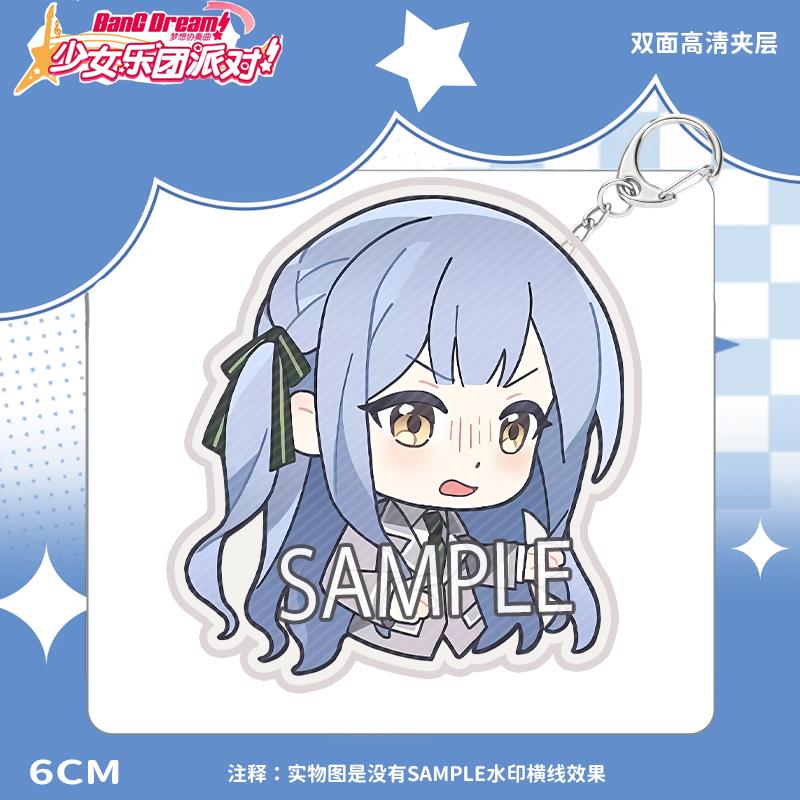 MYGO!Ave MujicaBanG Drea表情钥匙扣丰川祥子若叶睦千早爱音