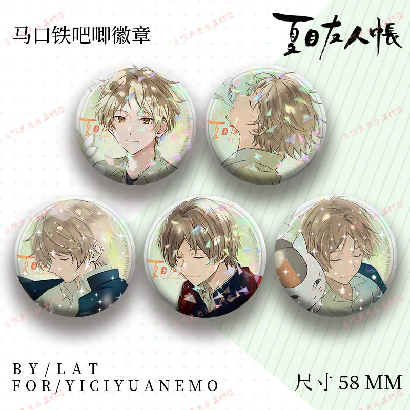 夏目友人帐谷子镭射吧唧胸章贵志老师动漫二次元精美周边送礼生日