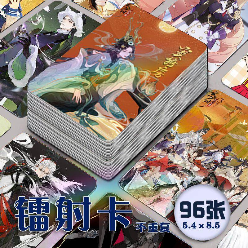 忘川风华录镭射小卡96张全套周边卡片同款手游动漫明信片海报收藏