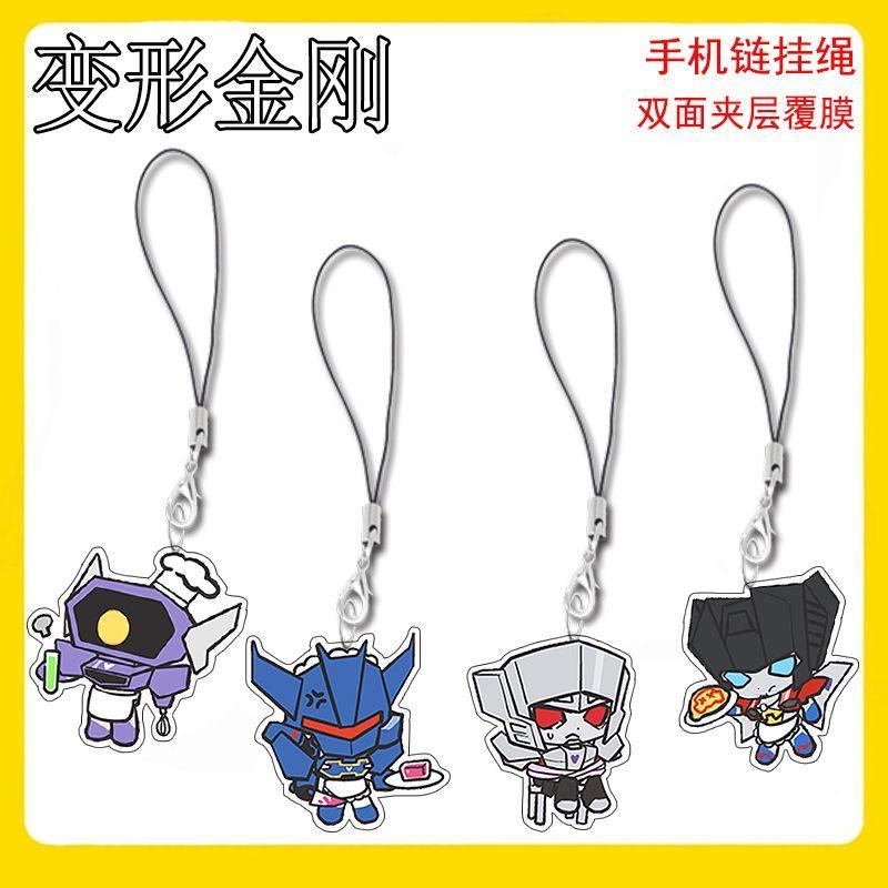 动画变形金刚周边手机链挂绳学生书包笔袋创意饰品挂件送朋友礼物