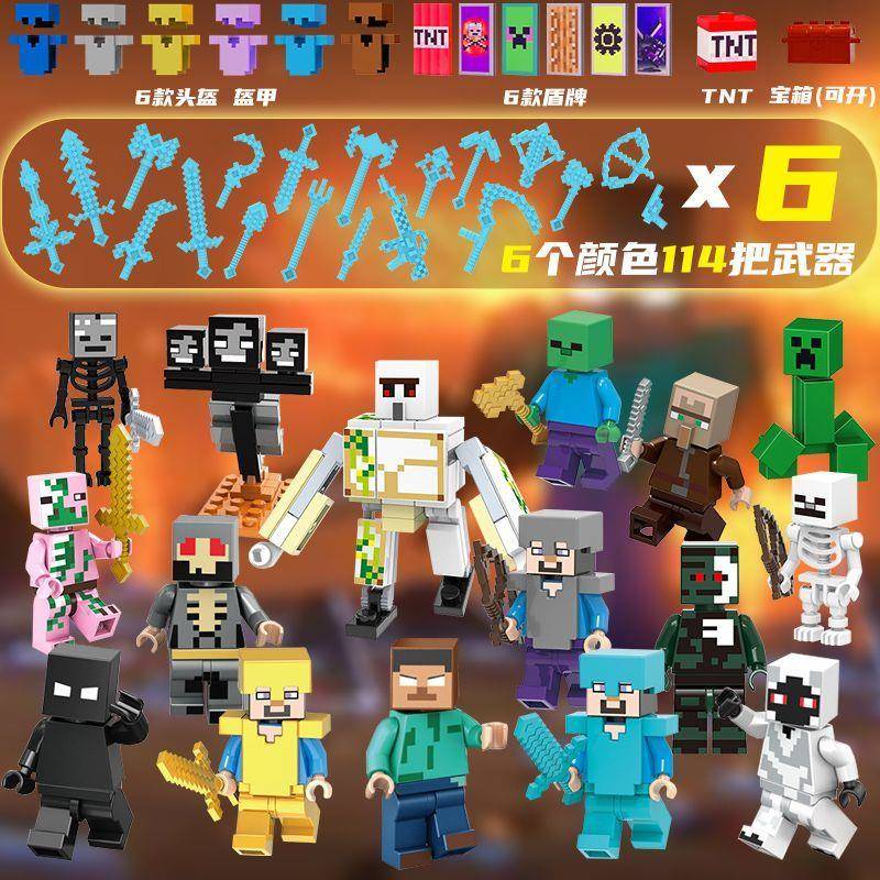 我的世界战神之刃武器雾中人铁傀儡积木人仔钻石剑烦人的村民玩具