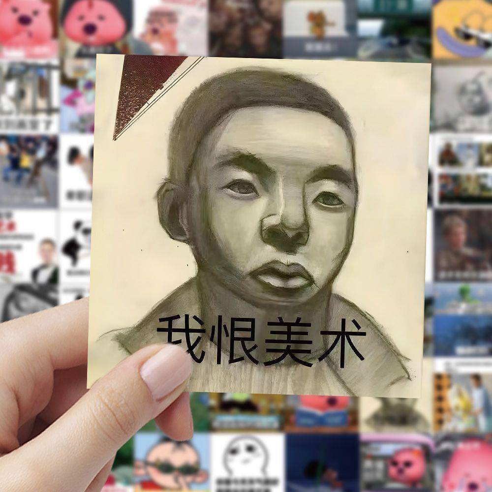 60张美术生表情包贴纸艺术生学画画精神状态搞笑沙雕创意diy贴画