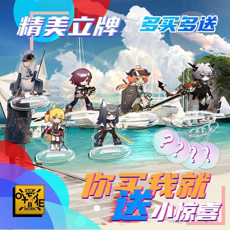 明日方舟q版立牌特雷西娅奥达阿斯卡纶二次元立牌周边5cm鲤氏事务