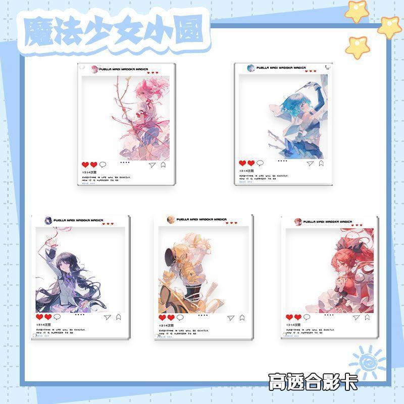 魔法少女小圆鹿目圆晓美焰ins风周边合影卡透卡亚克力砖送闺蜜礼