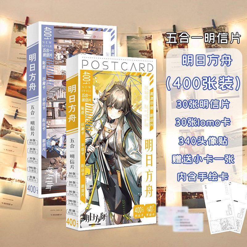 新款明日方舟游戏周边明信片方舟同款高清lomo卡贴纸斯卡蒂周边