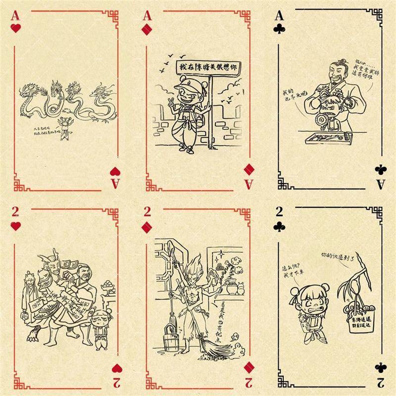 哪吒电影同人周边创意纸牌扑克牌高颜值卡牌游戏动漫纪念周边收藏