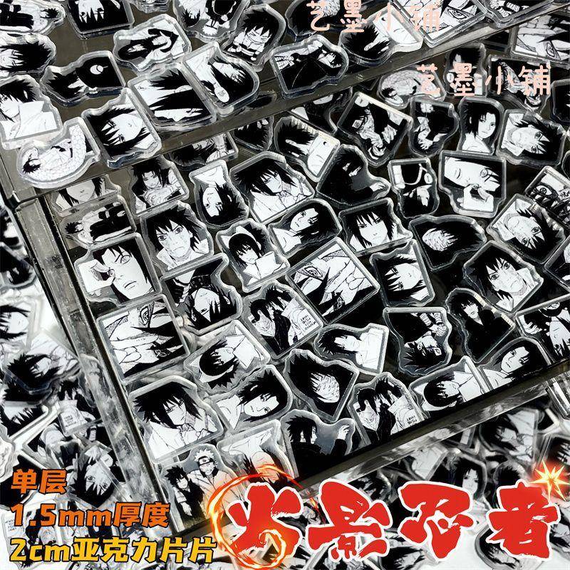 新款2cm火影忍者黑白单层亚克力片片diy周边动漫无料漫展摇摇乐配