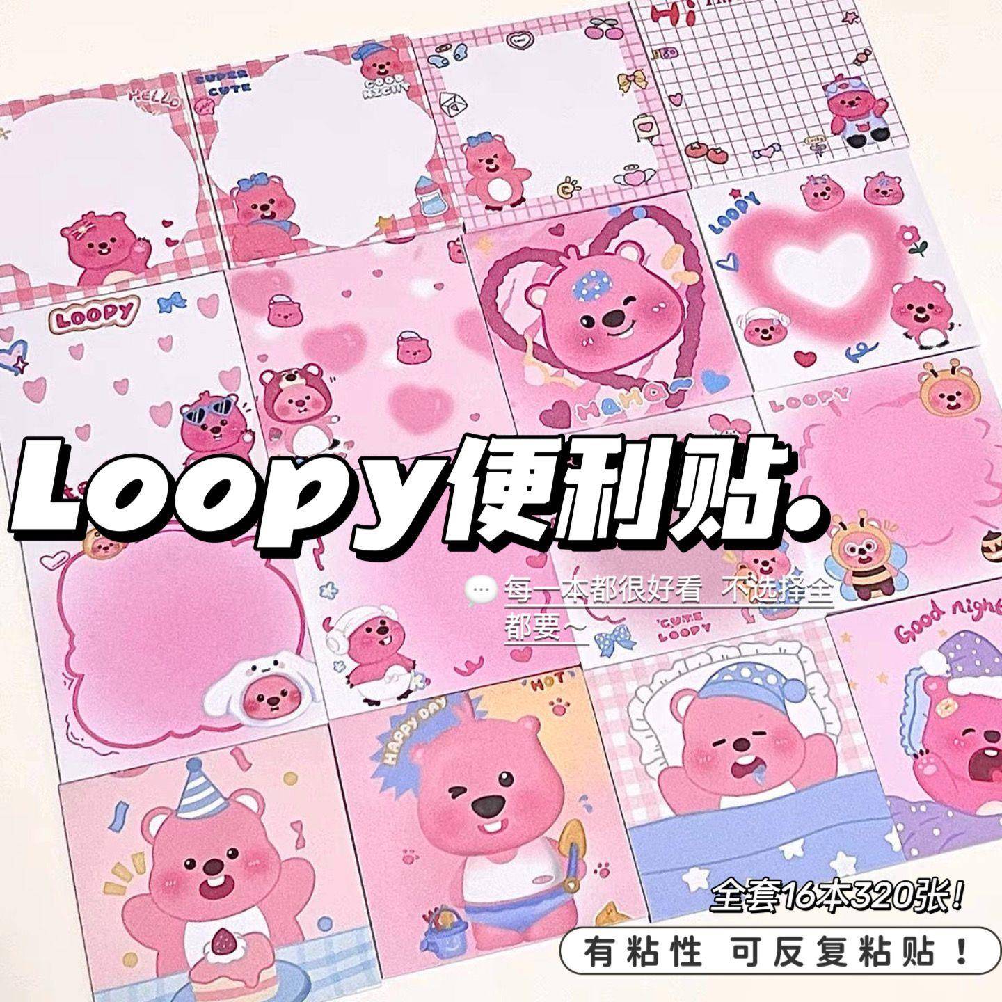 新品小众loopy便利贴可爱卡通露比小海狸学生专用备忘录笔记n次贴