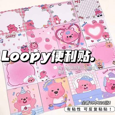 新品小众loopy便利贴可爱卡通露比小海狸学生专用备忘录笔记n次贴