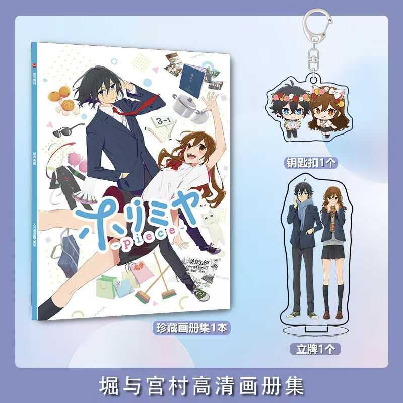堀与宫村周边写真集海报照片钥匙扣立牌卡贴徽章水晶相框生日礼物