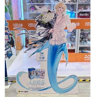 人鱼陷落兰波等身立牌白楚年等身立牌人形立牌白楚年兰波高清立牌