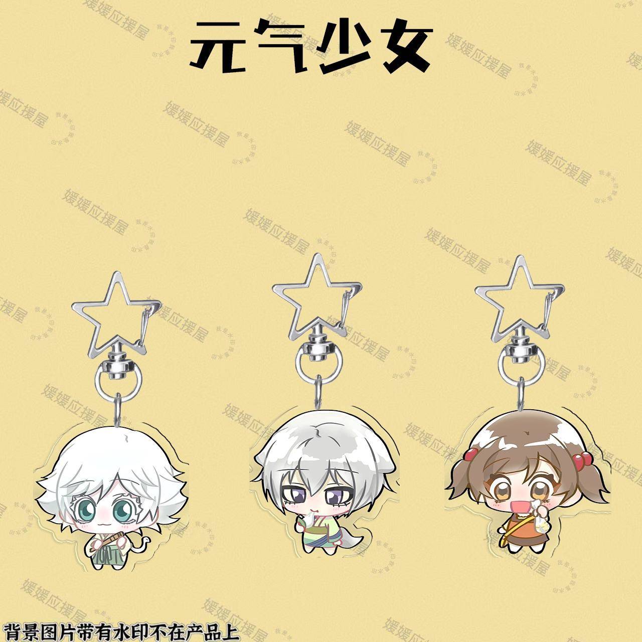 新款元气少女缘结神动漫周边亚克力星星钥匙扣可爱巴卫卡通挂件礼