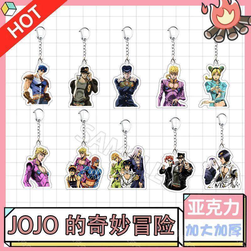 新款JOJO的奇妙冒险亚克力钥匙扣定制明星卡通动漫创意照片