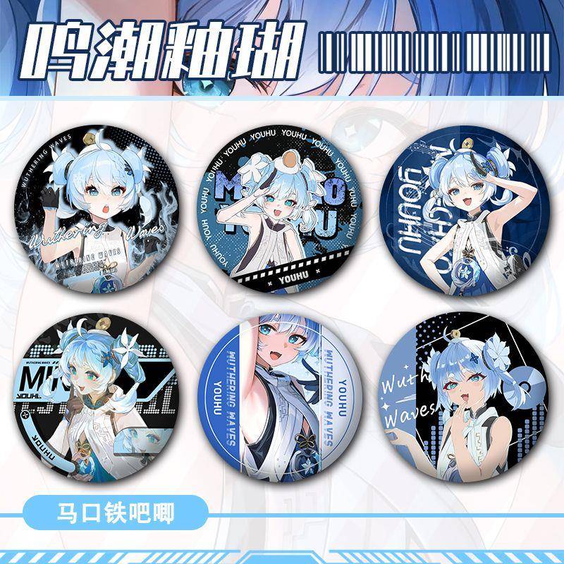 鸣潮釉瑚团子萝莉游戏周边可爱吧唧痛包挂饰装饰谷子胸章徽章别针