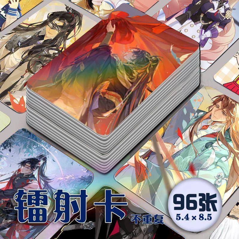 花亦山心之月镭射小卡96张全套周边动漫手游同款明信片卡片拍立得
